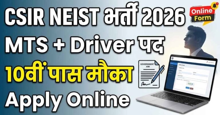 CSIR NEIST MTS and Driver