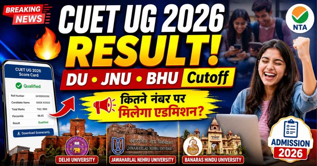 CUET UG 2026 Scorecard Date