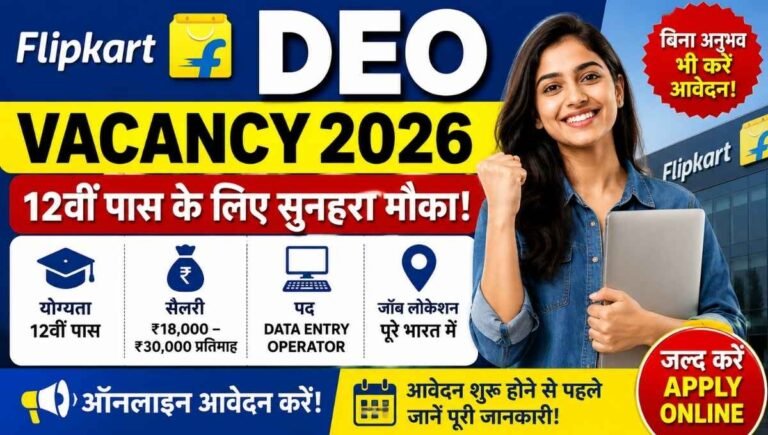 Flipkart DEO Vacancy 2026