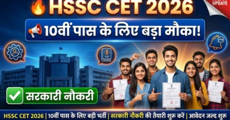HSSC Group D CET 2026