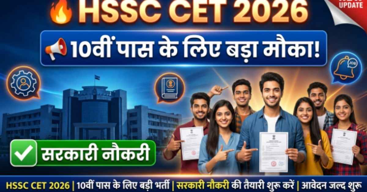 HSSC Group D CET 2026