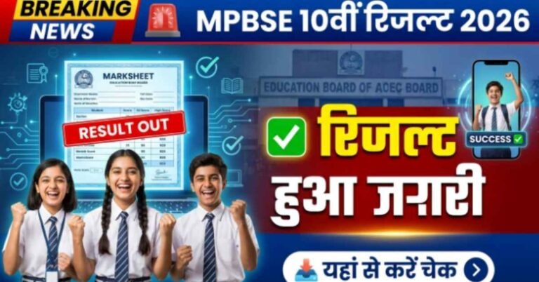 MPBSE