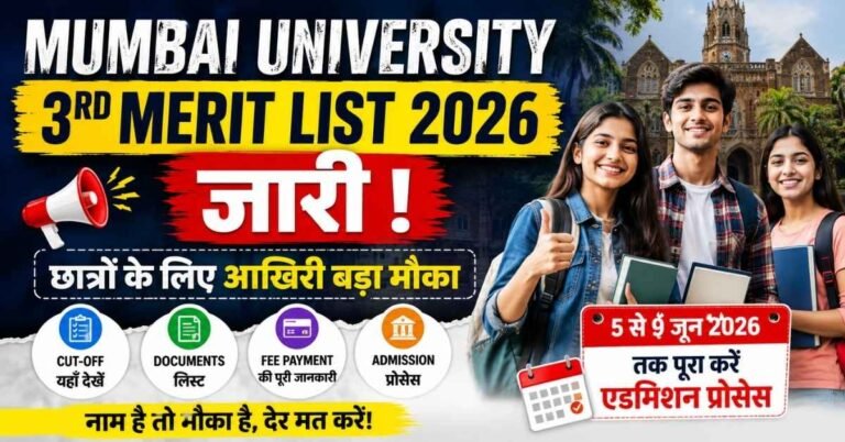 Mumbai University 3rd Merit List 2026