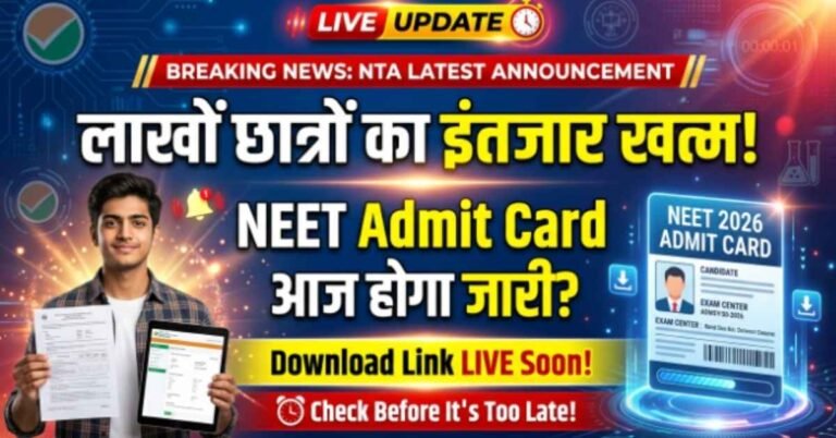NEET UG Re-Exam 2026 Admit Card