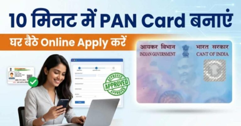 PAN Card