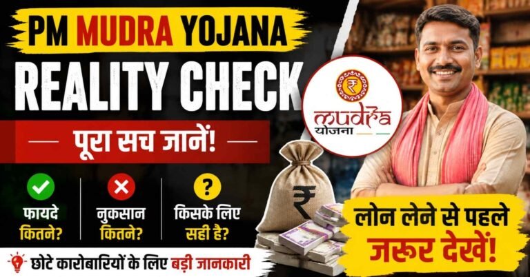 PM Mudra Yojana