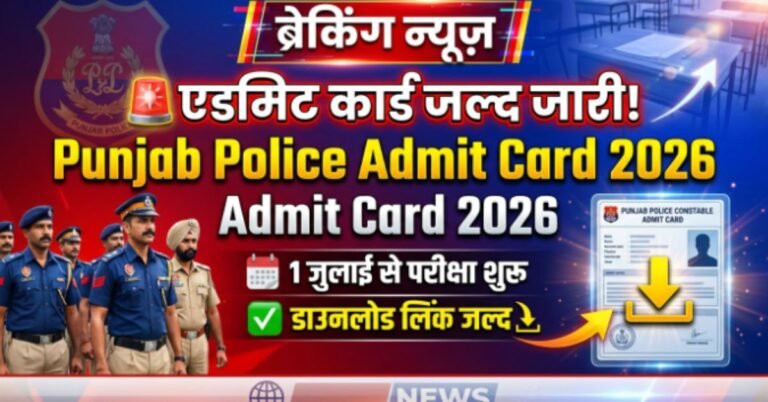 Punjab Police Constable Admit Card 2026