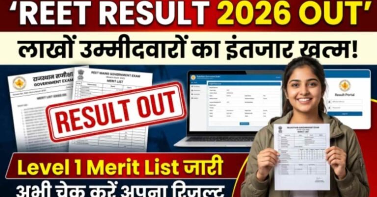 REET Mains Result 2026 Level 1