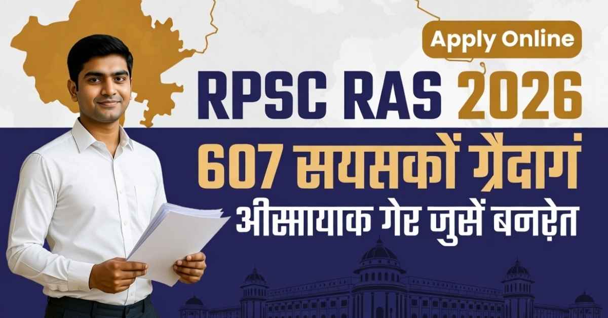 RPSC RAS 2026