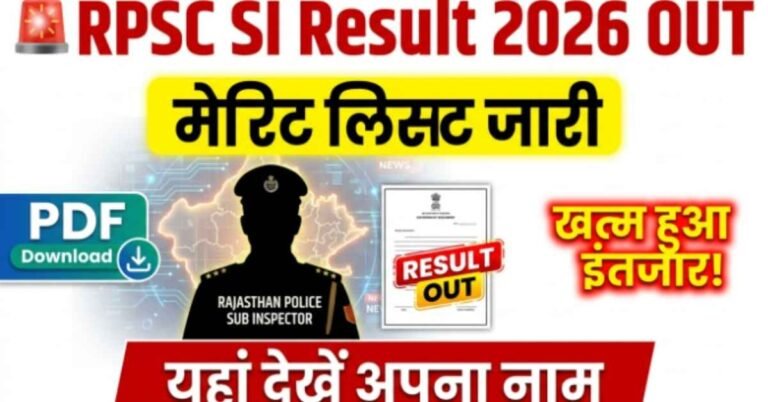 RPSC SI Result 2026