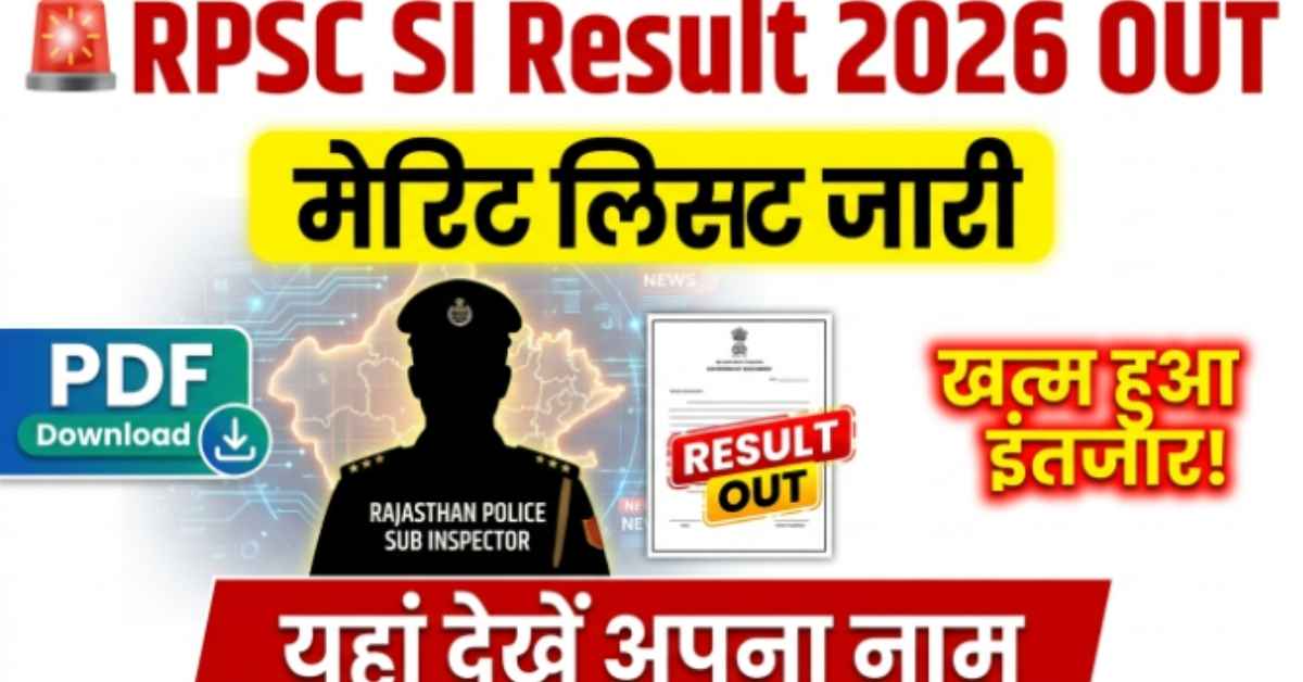 RPSC SI Result 2026