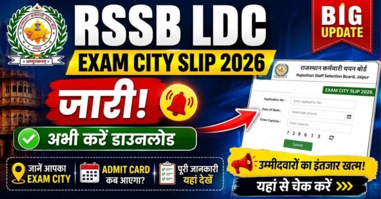 Rajasthan RSSB LDC Exam City Slip 2026
