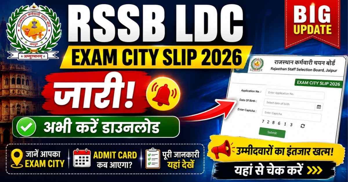 Rajasthan RSSB LDC Exam City Slip 2026