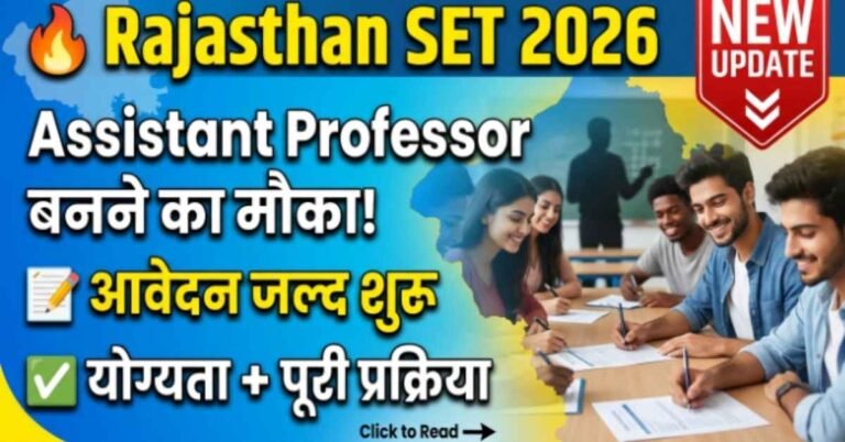 Rajasthan SET Application Form 2026