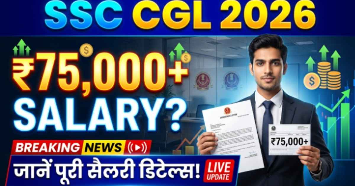 SSC CGL Salary Structure 2026