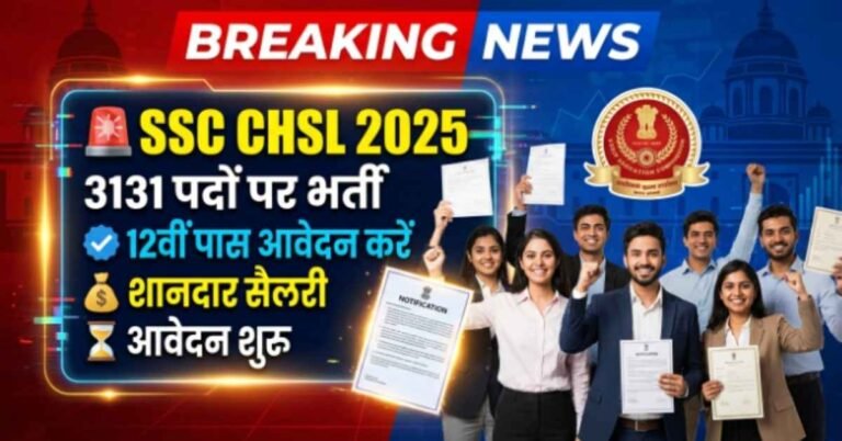 SSC CHSL 2025