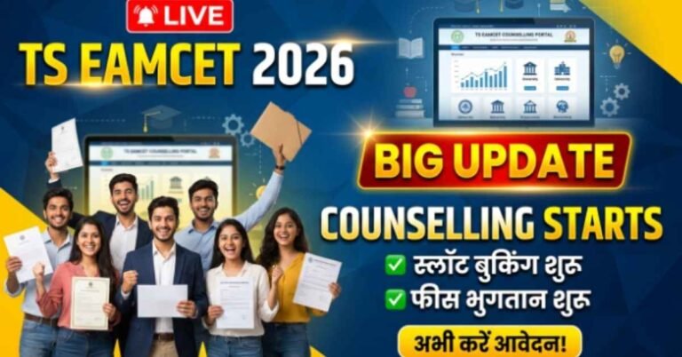 TS EAMCET 2026