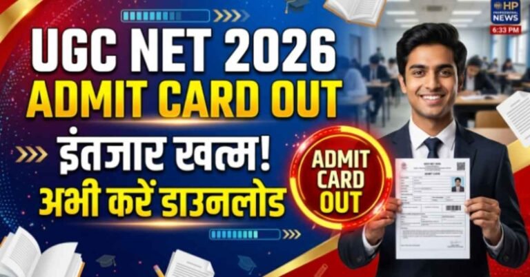 UGC NET June 2026 Admit Card