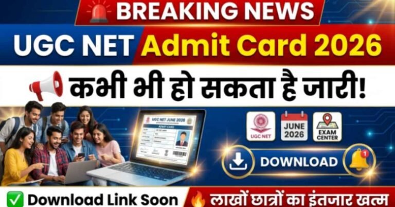 UGC NET June 2026 Admit Card