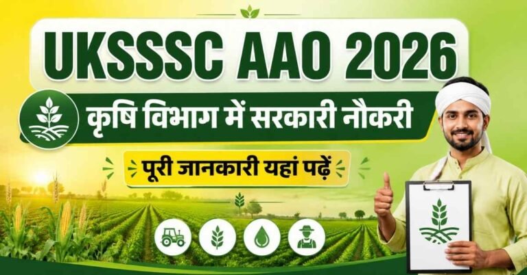 UKSSSC AAO 2026