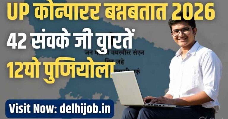 UP Computer Assistant 2026