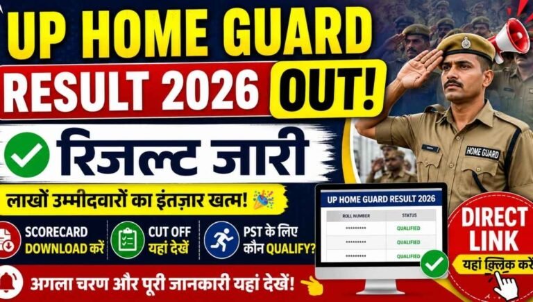 UP Home Guard Result 2026