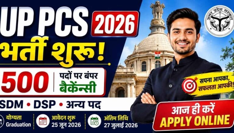 UP PCS 2026