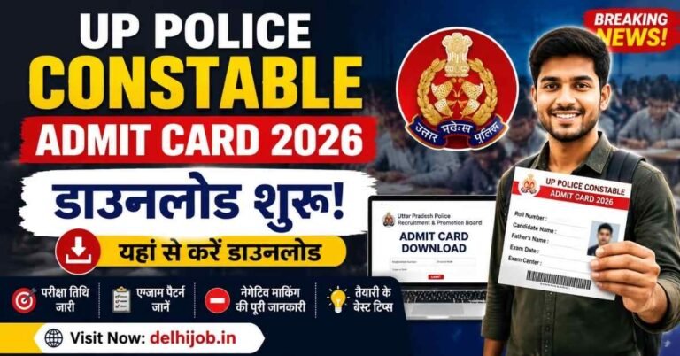 UP Police Constable Admit Card 2026