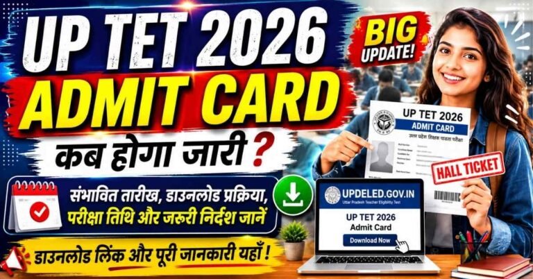 UP TET 2026 Admit Card