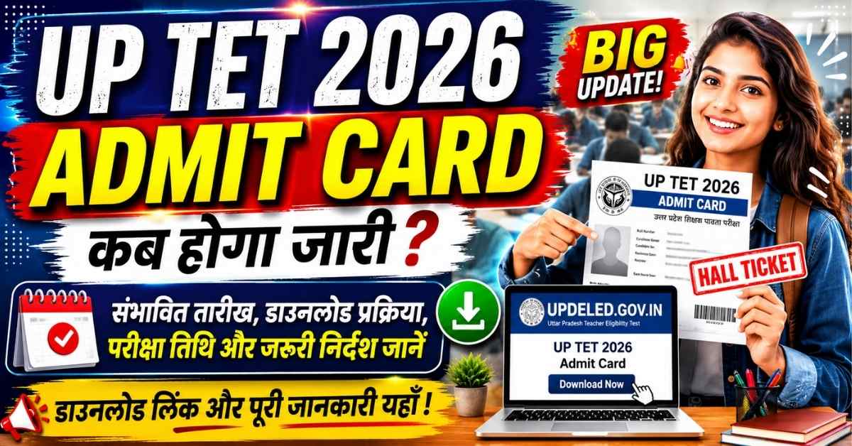 UP TET 2026 Admit Card