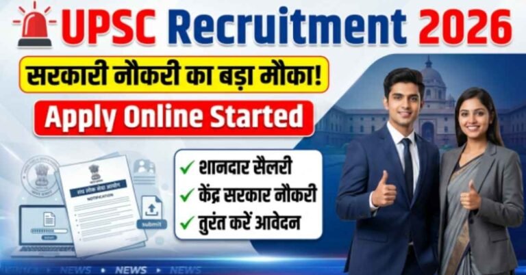 UPSC Recruitment 2026