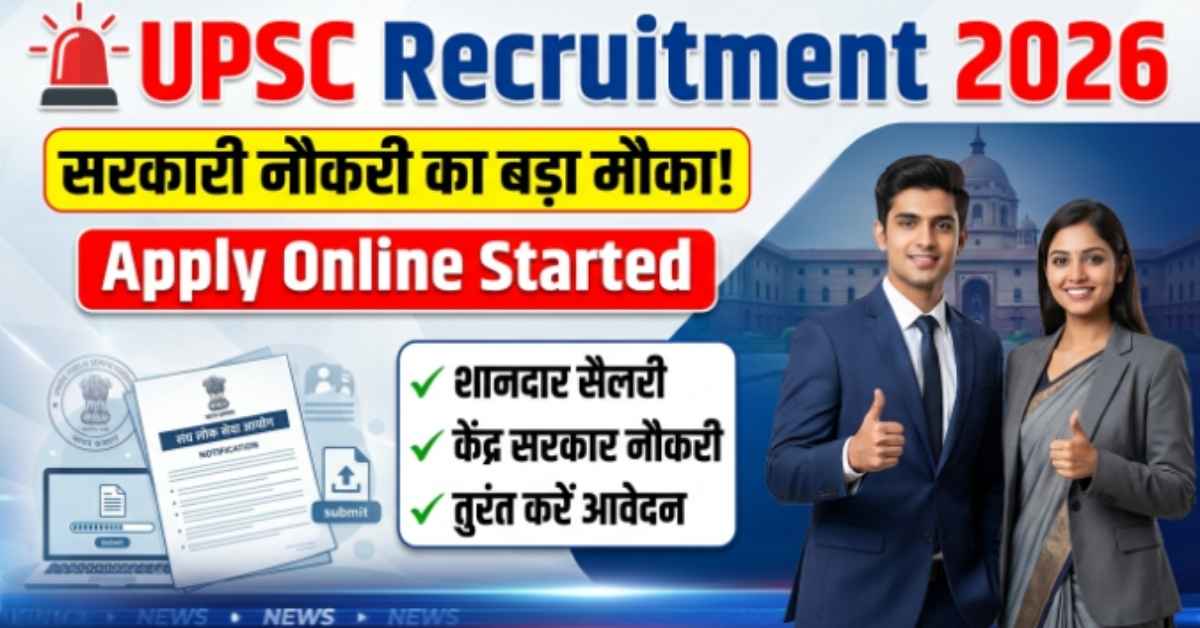 UPSC Recruitment 2026