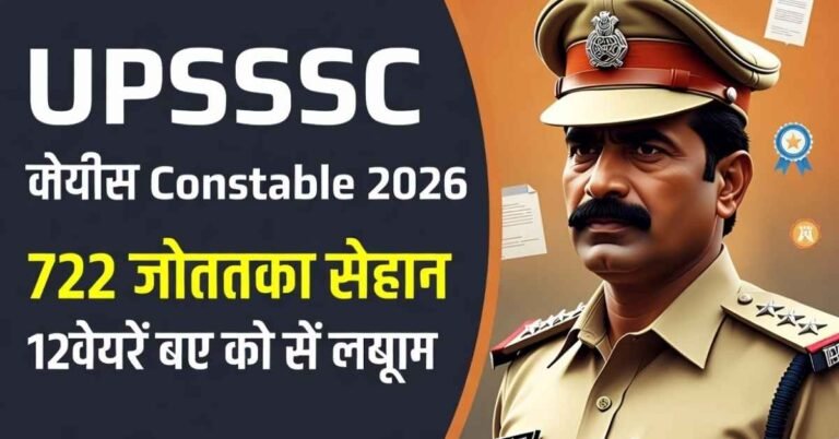 UPSSSC Excise Constable Online Form 2026