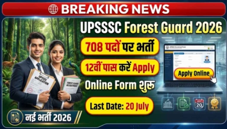 UPSSSC Forest Guard Recruitment 2026