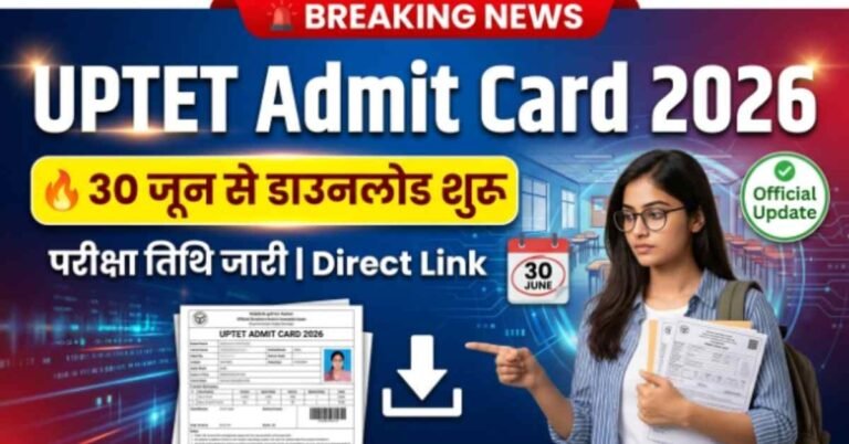 UPTET Admit Card 2026