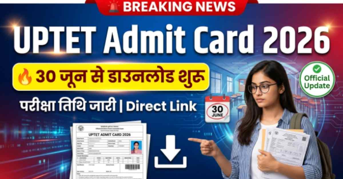 UPTET Admit Card 2026