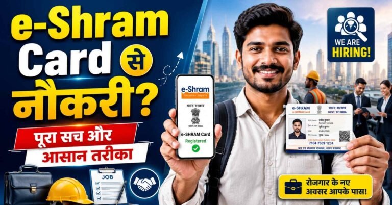 e-Shram
