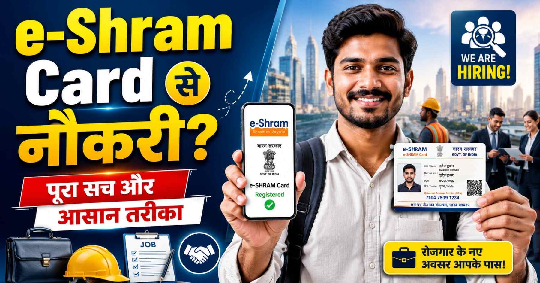 e-Shram