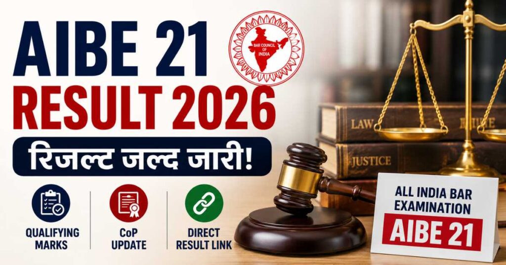 AIBE 21 Result 2026