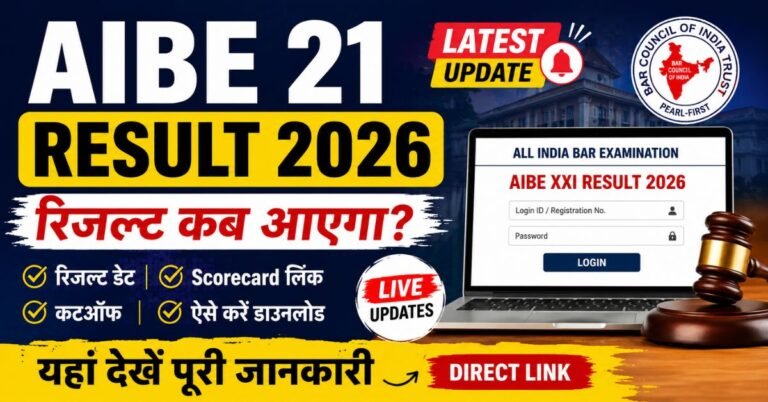 AIBE 21 Result 2026