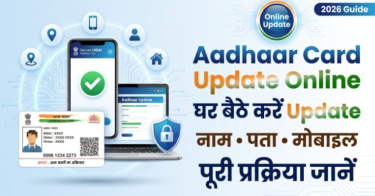 Aadhaar Card Update Online