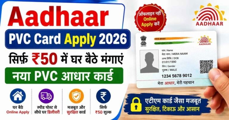 Aadhaar PVC Card Apply
