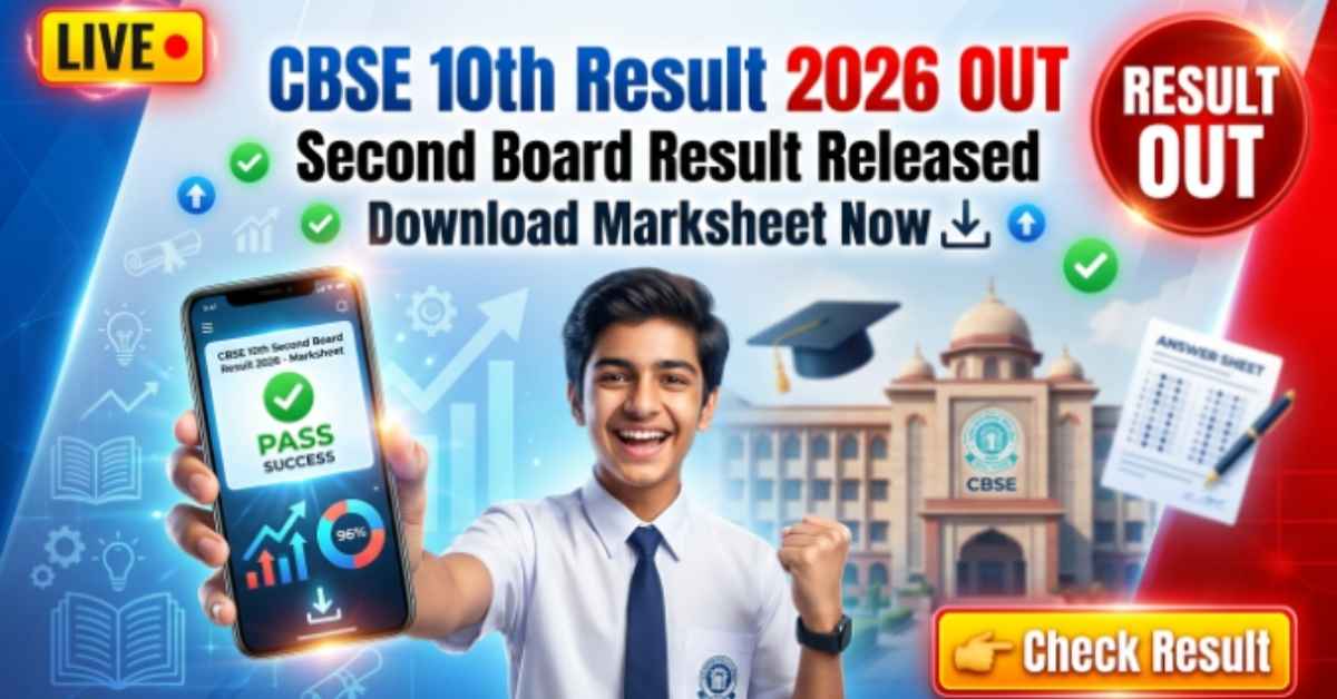 CBSE Class 10 Second Board Result 2026