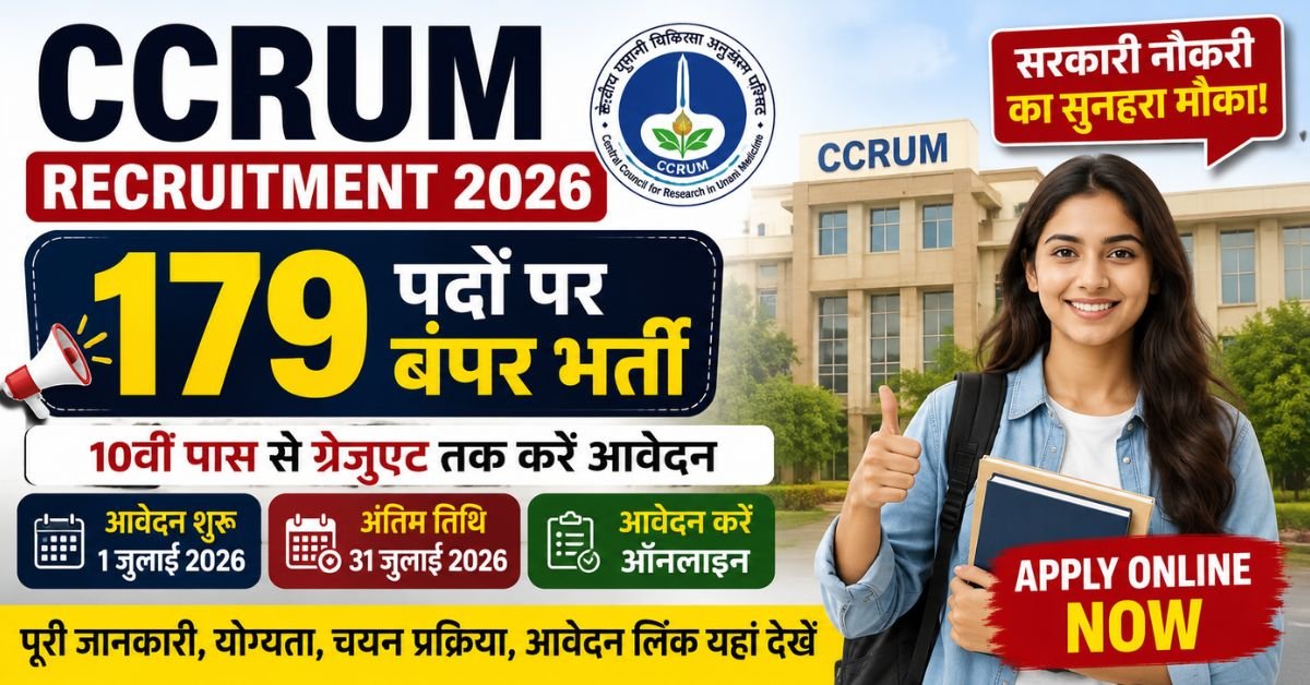 CCRUM Recruitment 2026