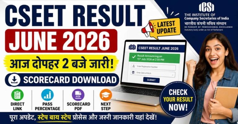 CSEET Result June 2026