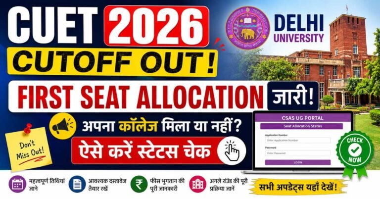 CUET Cutoff 2026