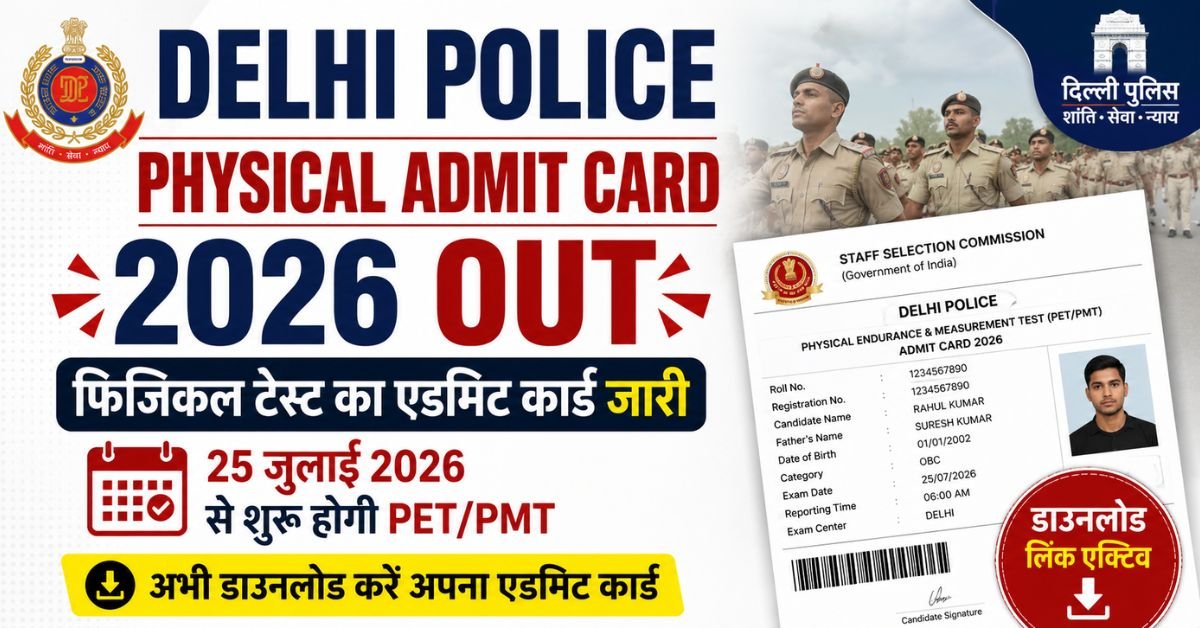 Delhi Police Physical Admit Card 2026