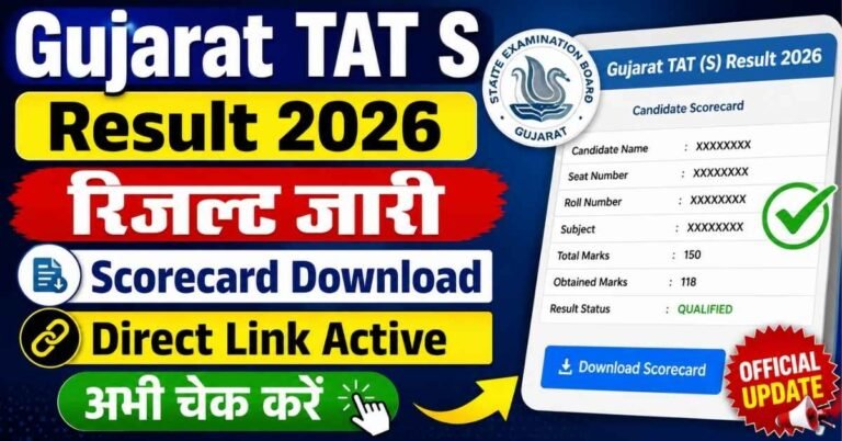Gujarat TAT S Result 2026