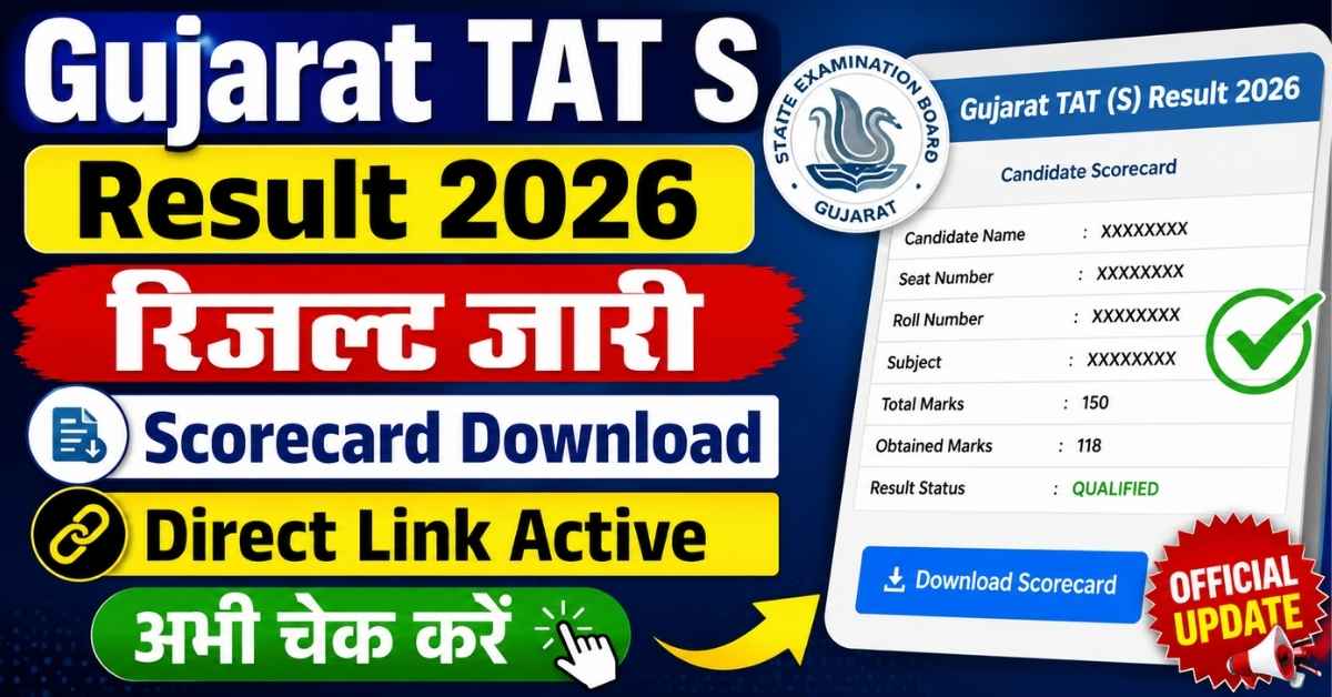 Gujarat TAT S Result 2026