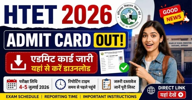 HTET Admit Card 2026